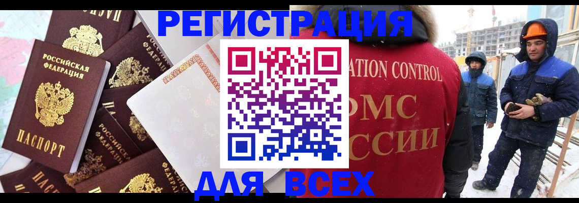 временная регистрация собственник в Лобне