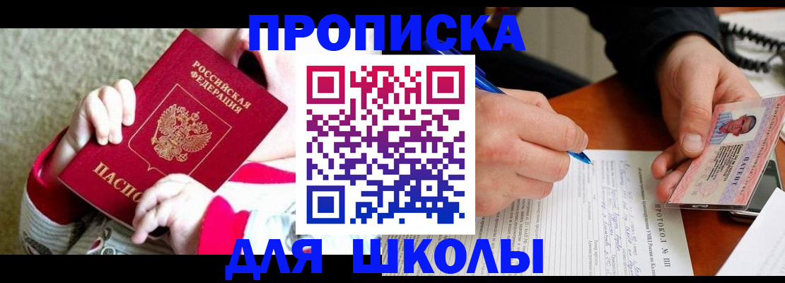 регистрация в Лобне