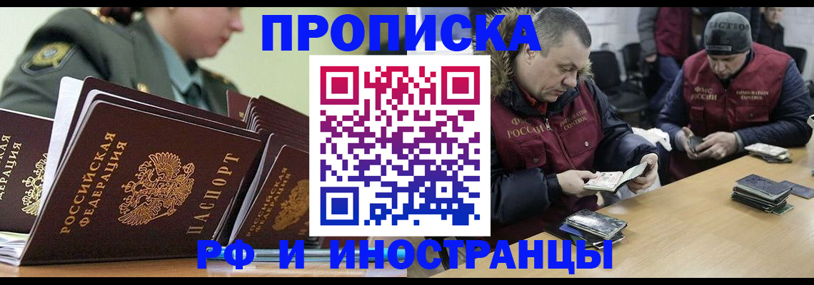 регистрация для школы в Лобне